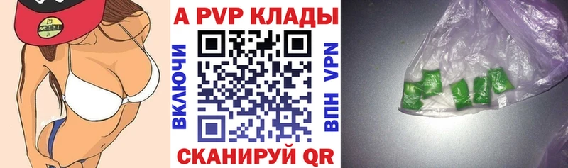 Купить где  Курганинск  Alpha PVP Crystall 
