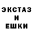 ЭКСТАЗИ ешки Visp 46