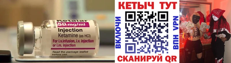 Купить  Курганинск  Кетамин VHQ 