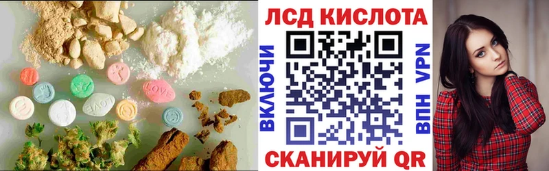 LSD-25 экстази кислота  Купить где  Курганинск 