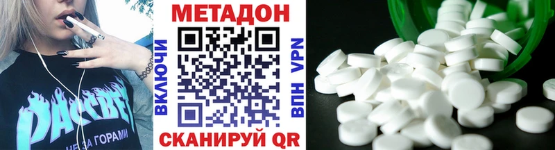 Купить где  Курганинск  Метадон methadone 
