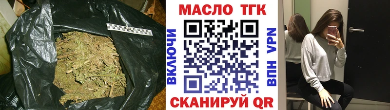 Купить  Курганинск  Дистиллят ТГК Wax 